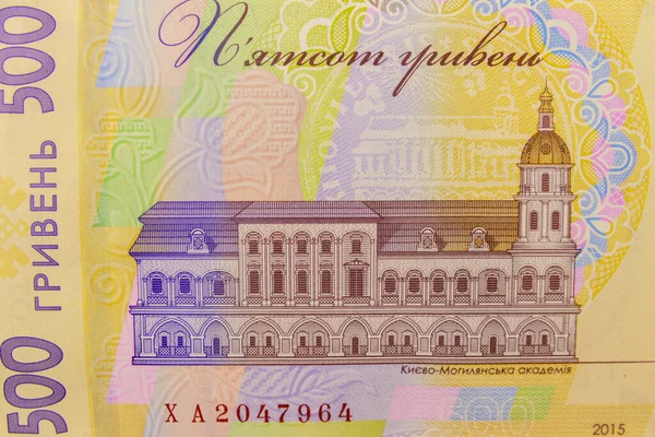 Ukrainische Währung Makroaufnahme Von Fünfhundert Hrywnja Banknoten — Stockfoto