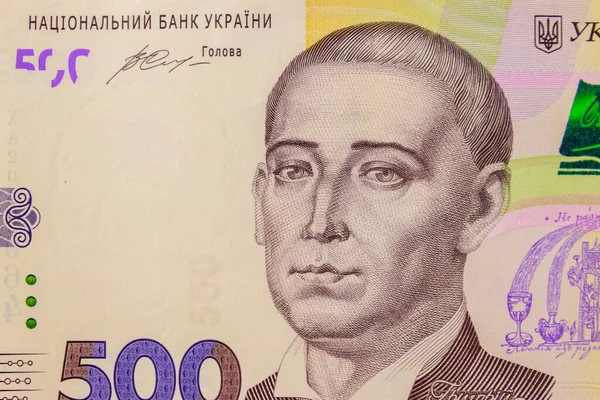 Ukraińskiej Waluty Makro Pchnięciu Pięćset Hrywna Banknotów — Zdjęcie stockowe