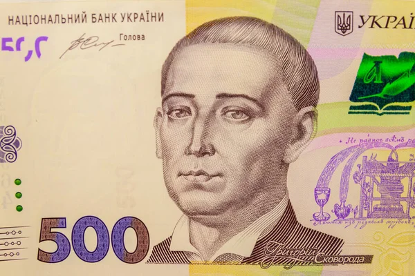 Ukrainas Valuta Makro Skott Fem Hundra Hryvnian Sedel — Stockfoto