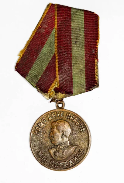 Medalla Unión Soviética —  Fotos de Stock