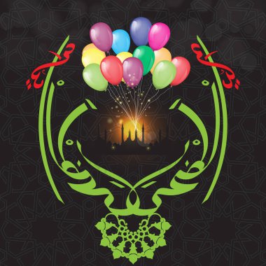 Eid Al Kurban Bayramı ve poster veya tebrik kartı tasarımı vektör yaratıcı ve kırsal Arapça hat metni. Müslüman topluluk Festivali kutlamaları. Çeviri kurban tatilidir.