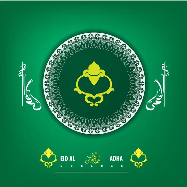 Kaligrafia Arabska tekstu Eid Adha na kolorowy kwiatowy wzór — Wektor stockowy