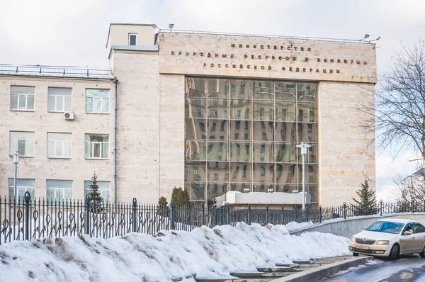 Moscou Russie Mars 2018 Ministère Des Ressources Naturelles Environnement Fédération — Photo