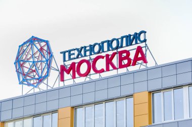 Moskova, Rusya - 8 Ekim 2014: İşaretiyle Technopolis 