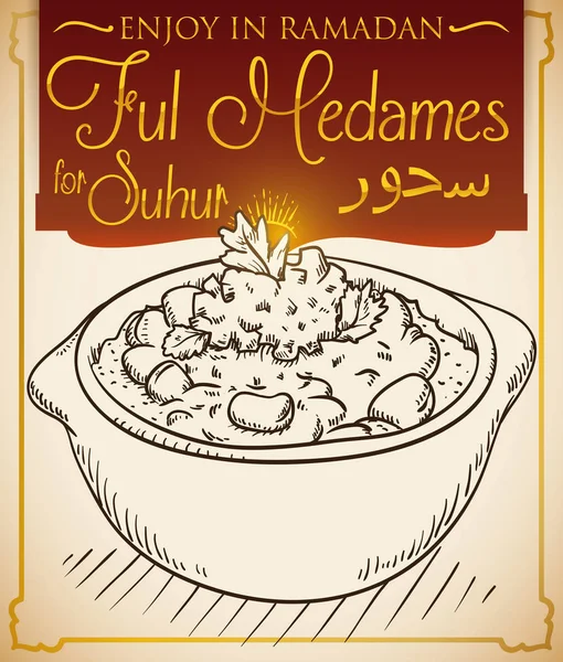 Suhur 아랍어 전통적인 Ful Medames 접시를 이끌려 스타일 이집트 금식에 — 스톡 벡터