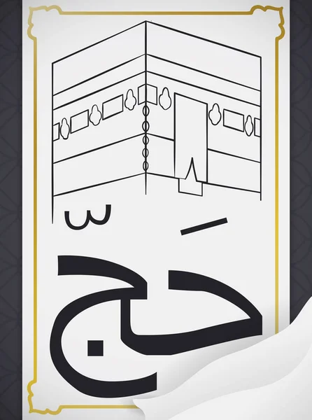 Pohlednice Výhledem Kaaba Webu Bílé Tkaniny Nebo Ihram Látkou Pro — Stockový vektor