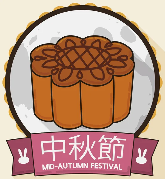 平面设计与长的阴影呈现一个美味的月饼在一个类似满月的按钮和一个问候丝带庆祝中秋节 写在中国书法 — 图库矢量图片