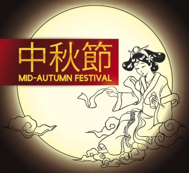 Chang'e güzel çizmek, ölümsüzlük iksiri sonbahar ortası festivali (Çince hat yazılı kutlama efsanevi geleneğe göre holding Tanrıça Çince ay).