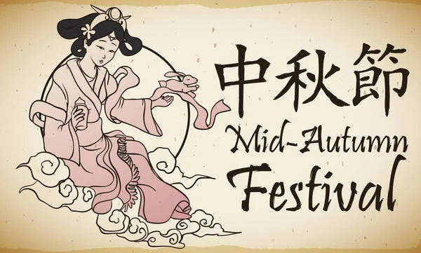 Banner Wie Eine Antike Schriftrolle Mit Chinesischer Kalligrafie Zum Mittherbstfest — Stockvektor