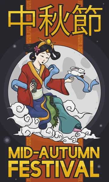 Plakat Mit Chang Der Mondgöttin Und Dem Jadehasen Einer Vollmondnacht — Stockvektor