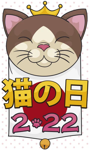Счастливая Улыбающаяся Кошка Короной Король Празднует День Кота Написан Японском — стоковый вектор