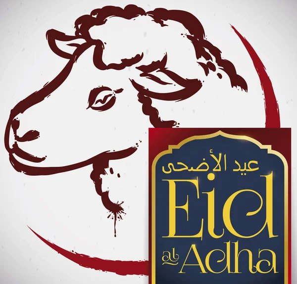 Lam in penseelstreek stijl en label om Eid al-Adha te vieren, vector illustratie — Stockvector