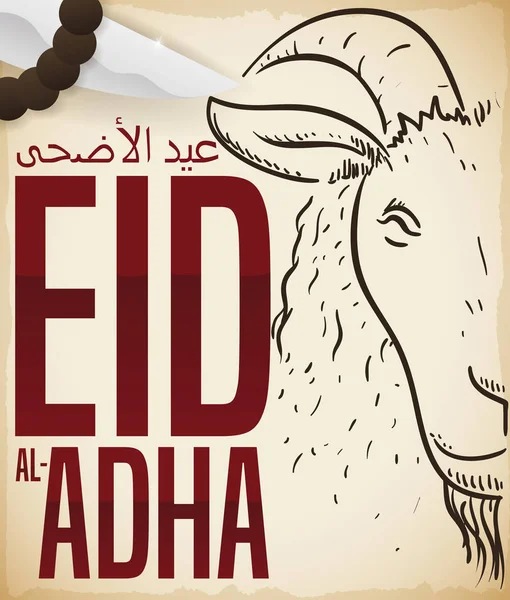 Rituele mes, String kralen en geit trekken voor Eid al-Adha, vector illustratie — Stockvector