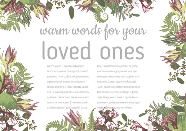 Γάμος, ακουαρέλα εποχιακή κάρτα λουλουδιών. Φυτά, φύλλα, βράτσε — Διανυσματικό Αρχείο
