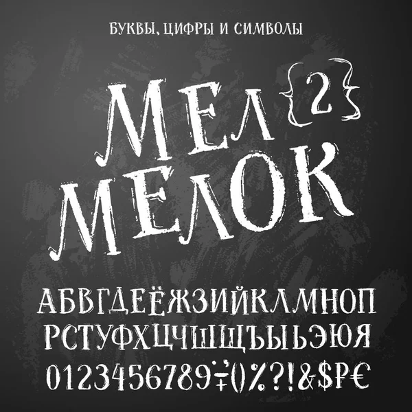 Kiril alfabesi - tebeşir-tebeşir Rusça