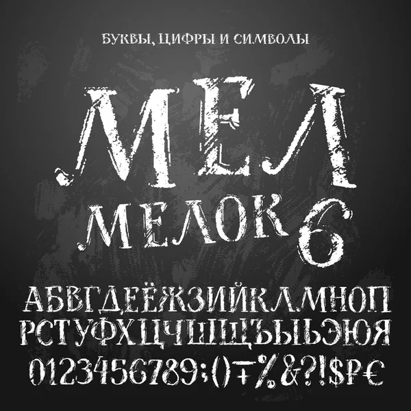 Kyrilliska krita alfabetet — Stock vektor