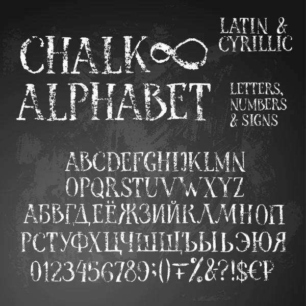 Alphabet grunge craie — Image vectorielle