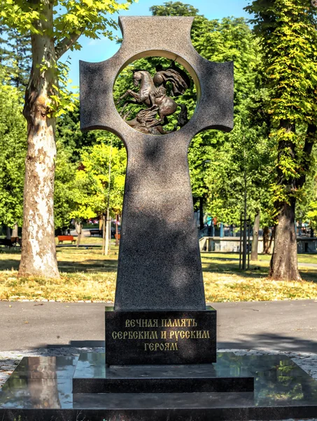 Belgrad Serbien Juli 2017 Monument Till Ryska Och Serbiska Soldater — Stockfoto