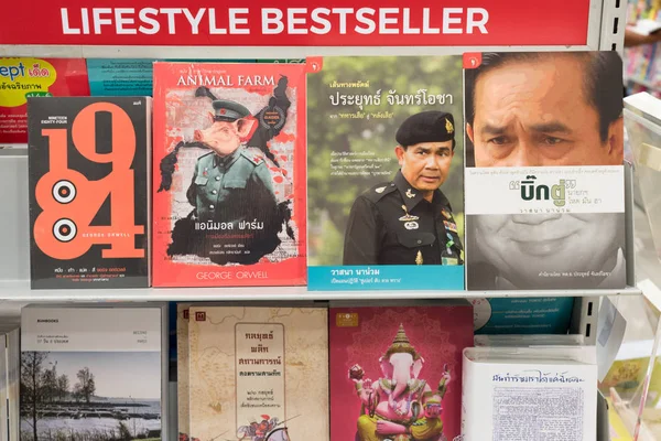 Bangkok, Tayland - 13 Haziran 2019: Tayland Başbakanı Prayut Chan-o-cha hakkında kitaplar George Orwell 'in distopias Hayvan Çiftliği' nin yanında ve 1984 'te Lifestyle Bestseller adlı bir kitapçıda