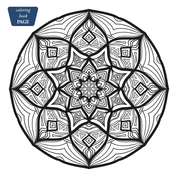 Mandala. Coloring book pages. Indian antistress medallion. Abstract islamic flower, arabic henna design, yoga symbol. Vector illustration f — Stock Vector