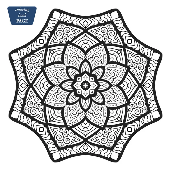 マンダラ。本ページを着色します。インドの抗ストレス メダリオン。抽象的なイスラムの花、アラビアのヘナ デザイン、ヨガのシンボル。ベクトル図 l — ストックベクタ