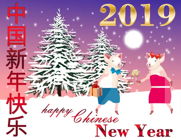 Feliz Ano Novo Chinês 2019 Banner Com Porcos Ilustração Vetorial — Vetor de Stock