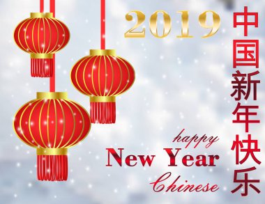 mutlu çene yeni yıl 2019 afiş kırmızı fener, vektör çizim ile