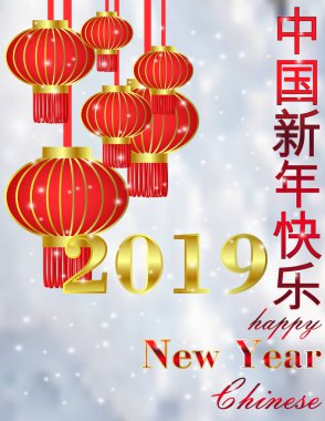 mutlu çene yeni yıl 2019 afiş kırmızı fener, vektör çizim ile