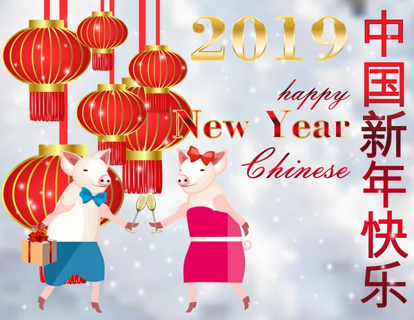 Feliz Ano Novo Chinês 2019 Banner Com Lanternas Vermelhas Porcos — Vetor de Stock