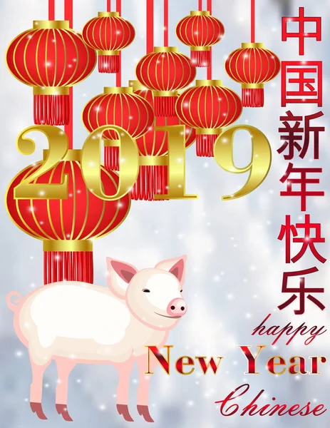Feliz Ano Novo Chinês 2019 Banner Com Lanternas Vermelhas Porco — Vetor de Stock