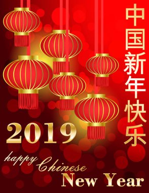 Mutlu Çin Yeni Yılı