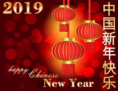 Mutlu Çin Yeni Yılı