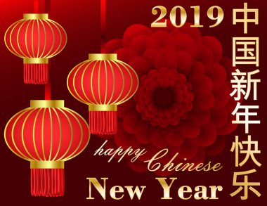 Mutlu Çin Yeni Yılı