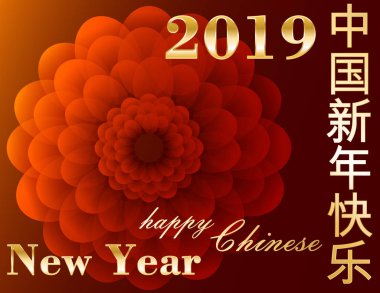 Mutlu Çin Yeni Yılı