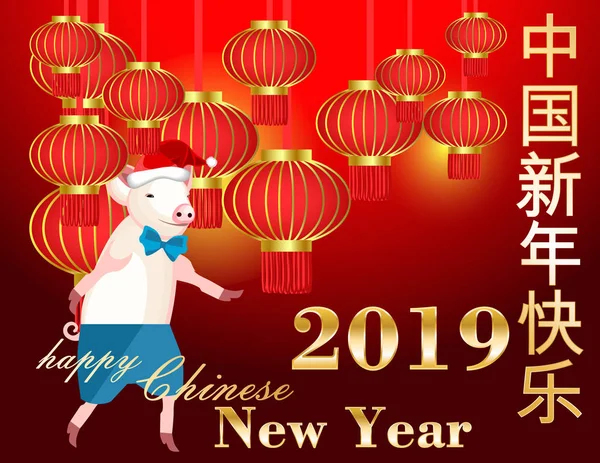 Feliz Ano Novo Chinês — Vetor de Stock