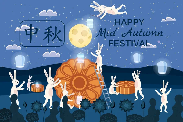 Chines Mid Autumn Festival ay çöreği festivali tavşanları gökyüzü fenerlerini fırlattı. Manzara dağları gecesi. Vektör illüstrasyonu izole edilmiş şablon pankartı — Stok Vektör