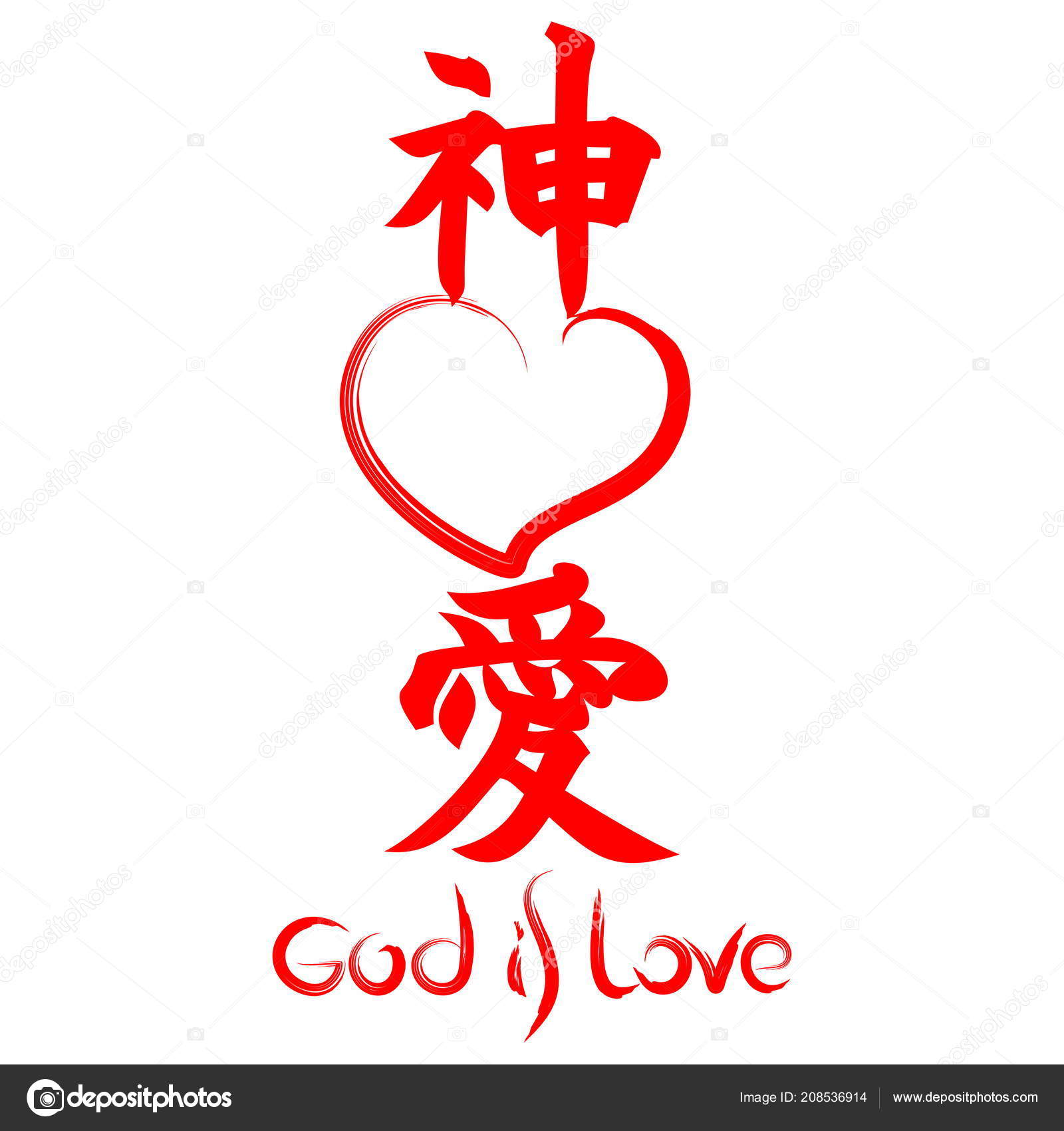 Frasesamor Frases De Amor En Japones Kanji