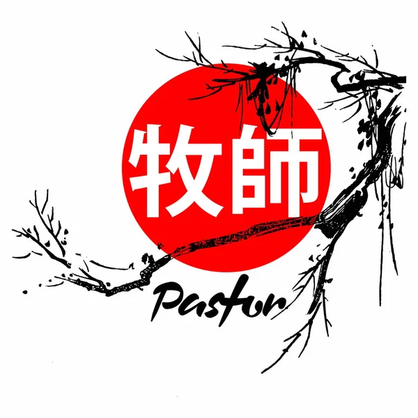 Pastor Evangelium Japonské Kanji — Stockový vektor
