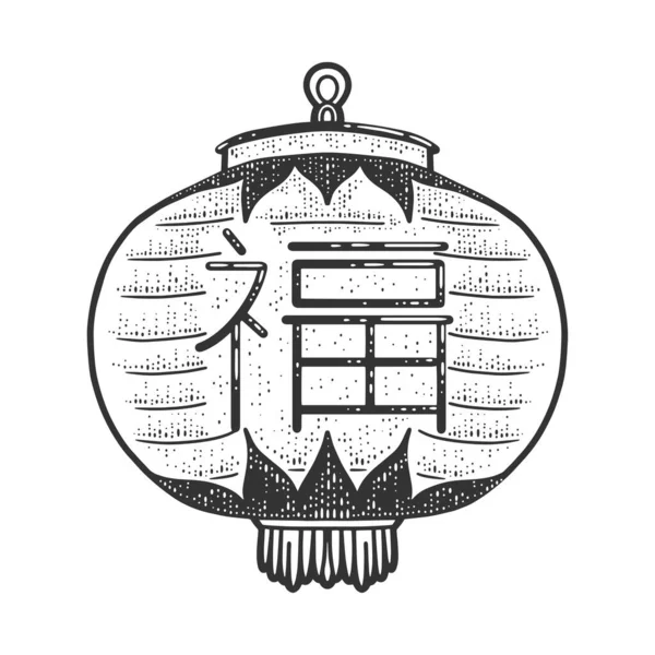 Redondo chino linterna boceto grabado vector ilustración. Diseño de estampado de ropa de camiseta. Scratch board imitación. Imagen dibujada a mano en blanco y negro. — Archivo Imágenes Vectoriales