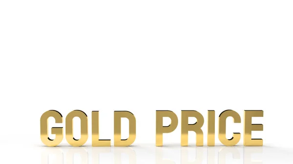 金市場コンテンツ3Dレンダリングのための金価格単語 — ストック写真