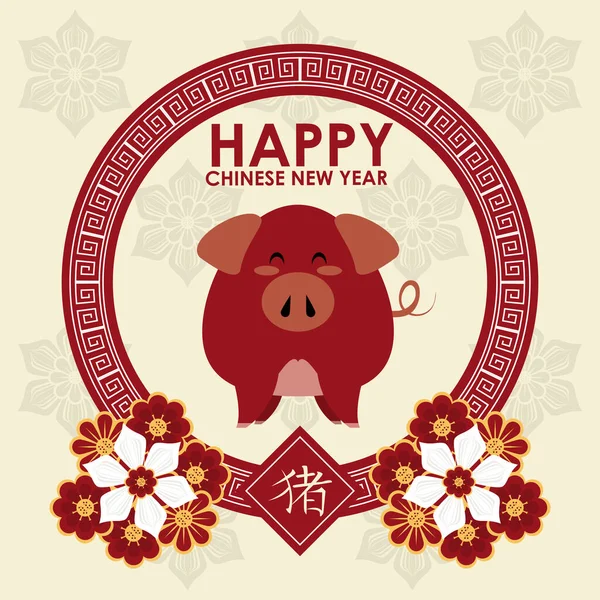 Szczęśliwy chiński nowy rok karty — Wektor stockowy