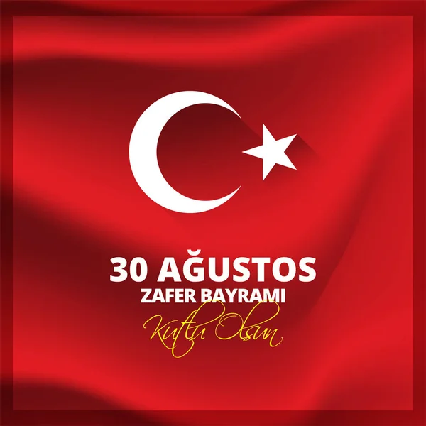 Türkiye Ulusal Kutlama Kartı Rozet Banner Veya Poster Vektör Tasarımı — Stok Vektör