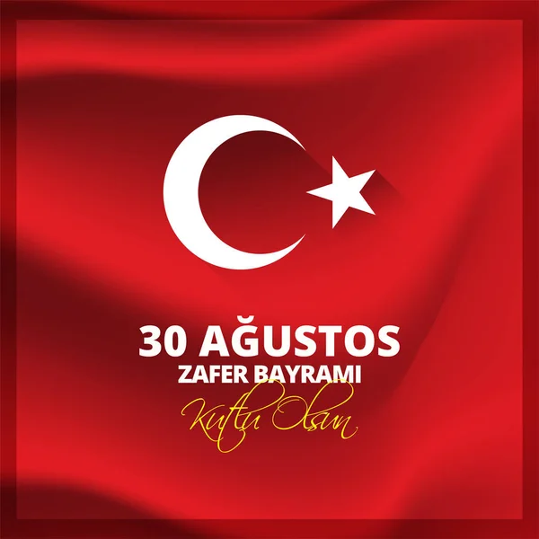 Türkiye Ulusal Kutlama Kartı, Rozet, Banner veya Poster Vektör Tasarımı 