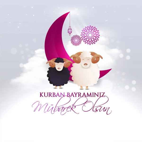 Eid Adha Mubarak Powitanie Karty Napis Kurban Bayrami Ozdobione Fioletowym — Wektor stockowy