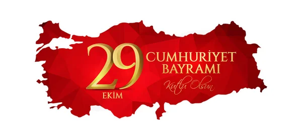 Векторна Ілюстрація Ekim Cumhuriyet Bayrami Kutlu Olsun День Республіки Туреччина — стоковий вектор