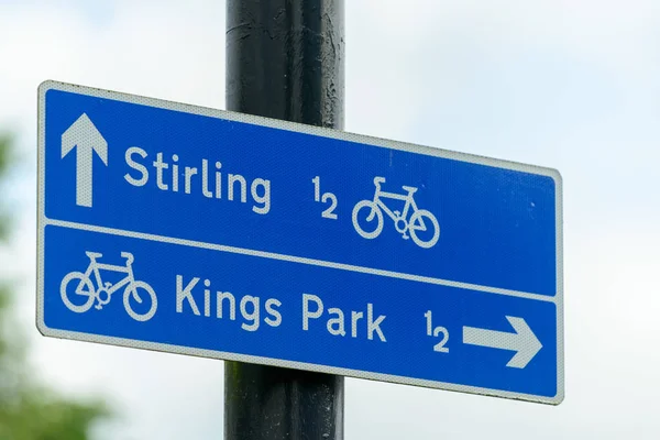 スターリングとスコットランドのキングス パークにサイクル ルートの道路標識します — ストック写真