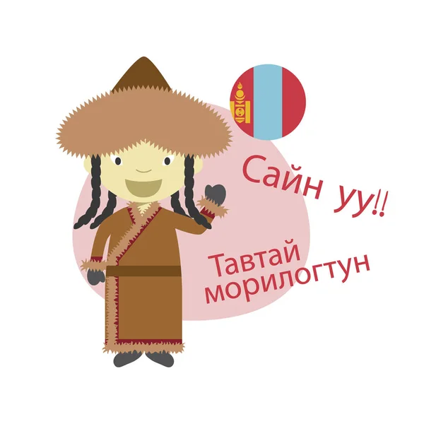 Векторні Ілюстрації Мультфільм Характер Кажу Привіт Ласкаво Просимо Монгольською Мовою — стоковий вектор
