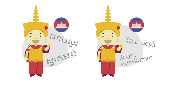 Ilustracja Wektorowa Kreskówek Mówiąc Witam Zapraszam Khmer Jego Transliteracji Alfabetu — Wektor stockowy