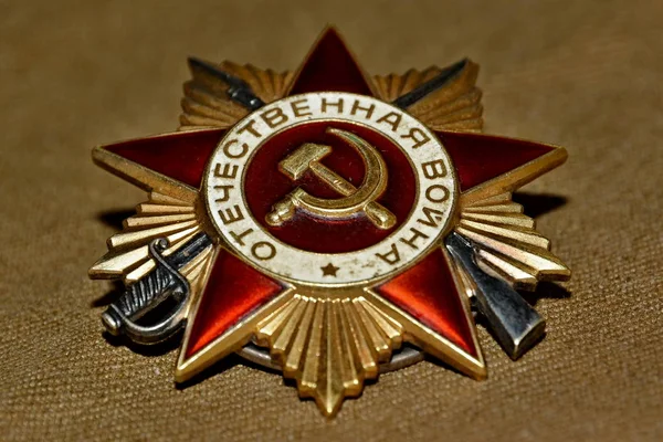 Militärische Auszeichnungen Die Zeit Des Großen Patriotischen Krieges — Stockfoto
