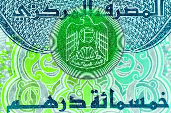 Yakın plan Birleşik Arap Emirlikleri Para Birimi, Dirhams and Fils, Dubai, Abu Dabi